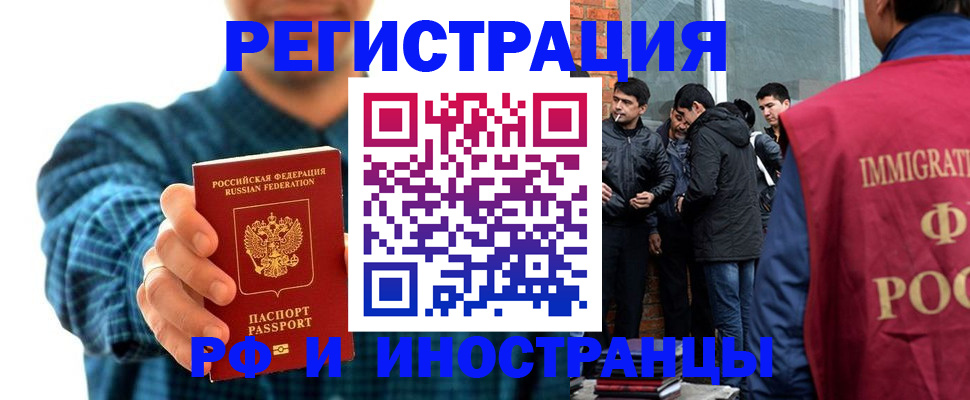 пропишу в квартире в Белорецке